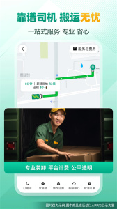 省省回头车