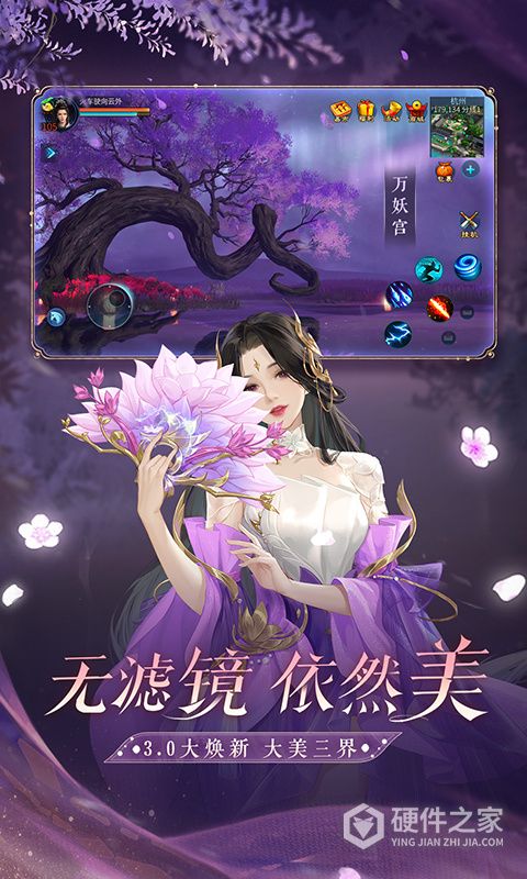 倩女幽魂oppo版