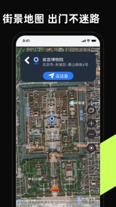 3D卫星高清全景地图