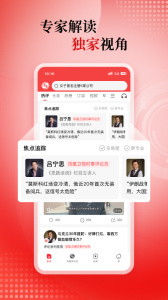 凤凰新闻