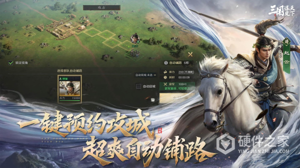 三国谋定天下官方正版