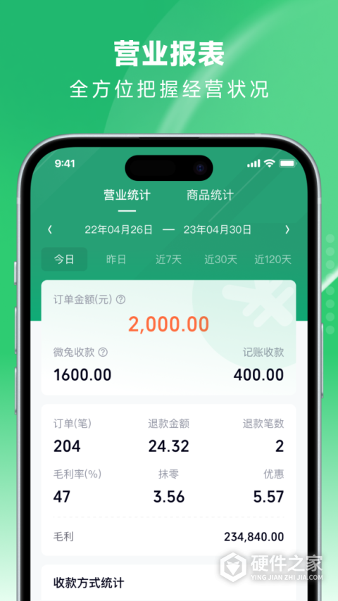 吉祥管店app
