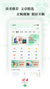 读者