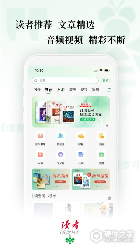 读者app