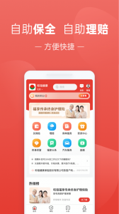 福家享受