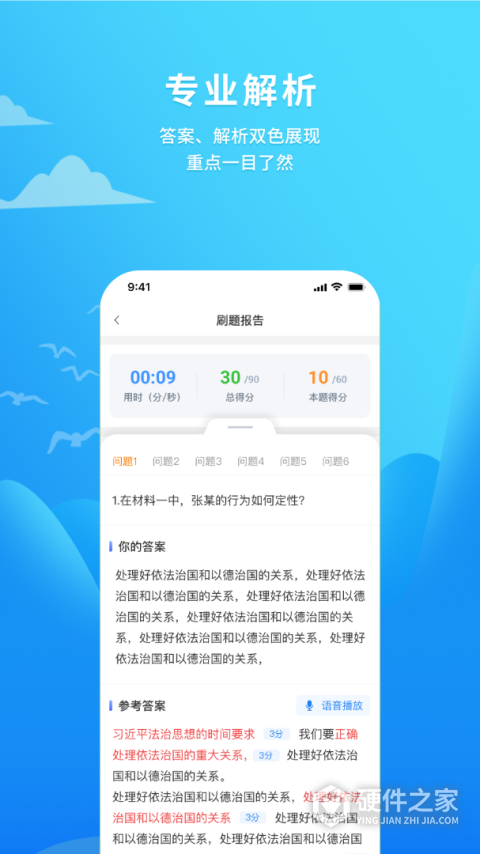 厚大爱题库app