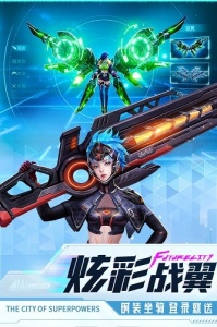 异能都市抖音版