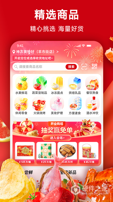 美特好