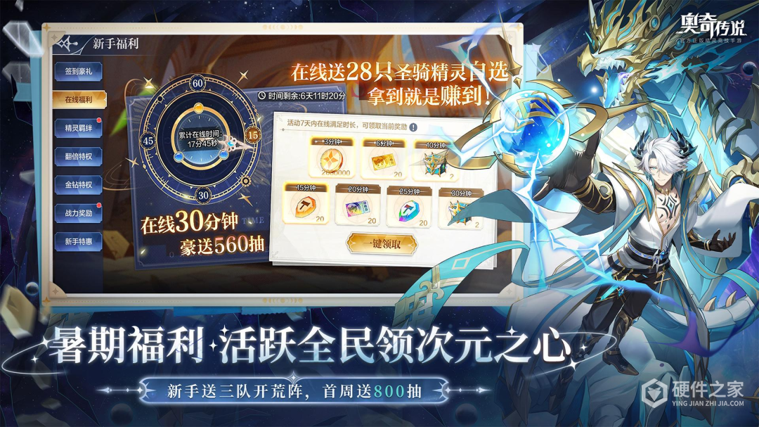 奥奇传说