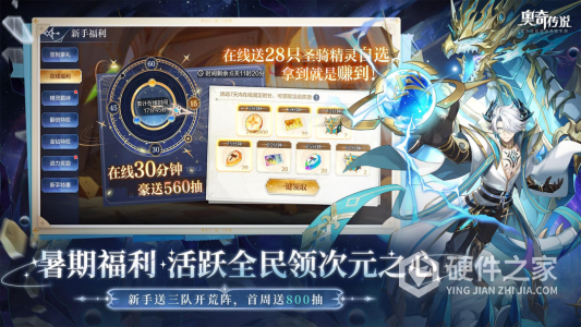 奥奇传说
