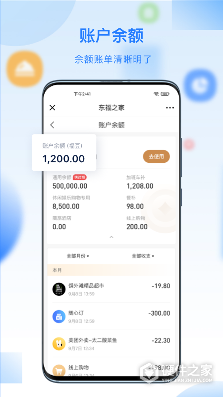 百福得安卓版