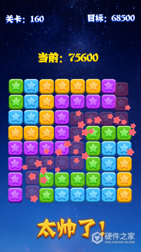 消灭星星全新版最新版