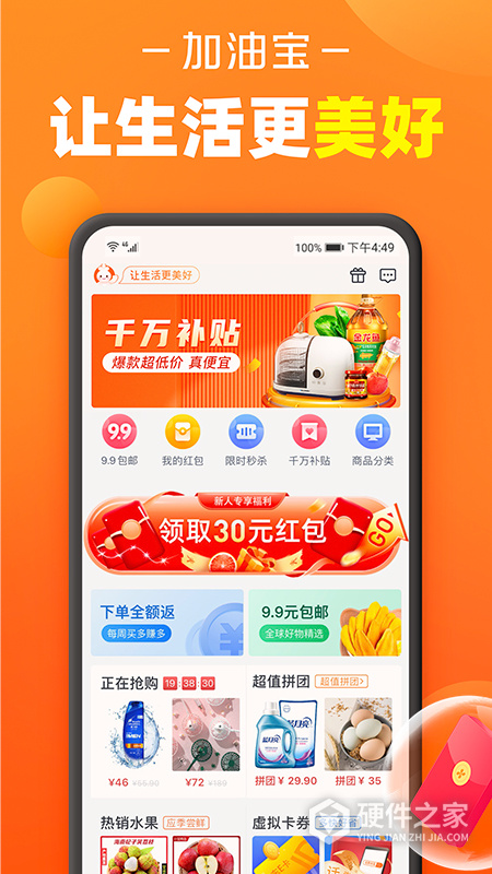 加油宝app