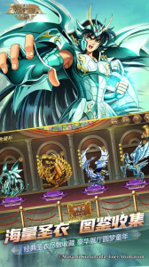 圣斗士星矢：重生