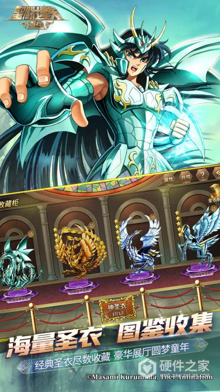 圣斗士星矢重生