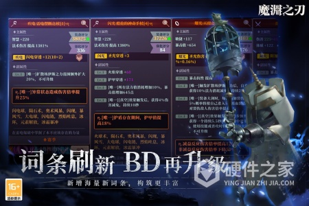 魔渊之刃2024版