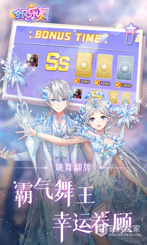 全民乐舞九游版