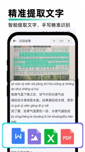 PDF扫描全能王