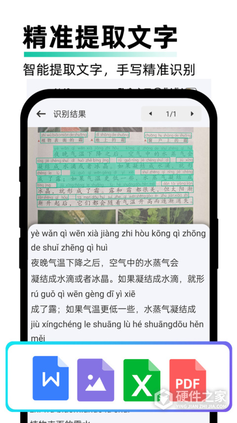 PDF极速扫描王官方版