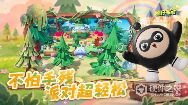 蛋仔派对先锋版