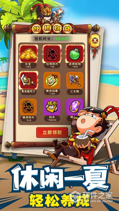 一点三国官方正版