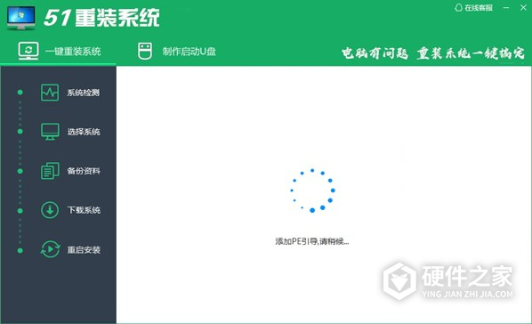 51重装系统