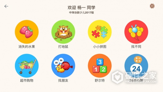 豆苗闪算