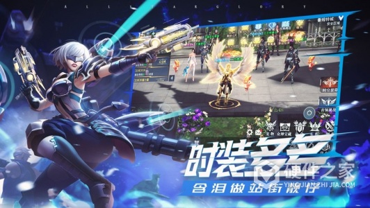 荣耀全明星特别版