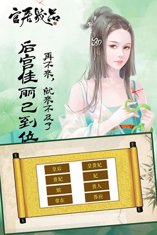 官居几品