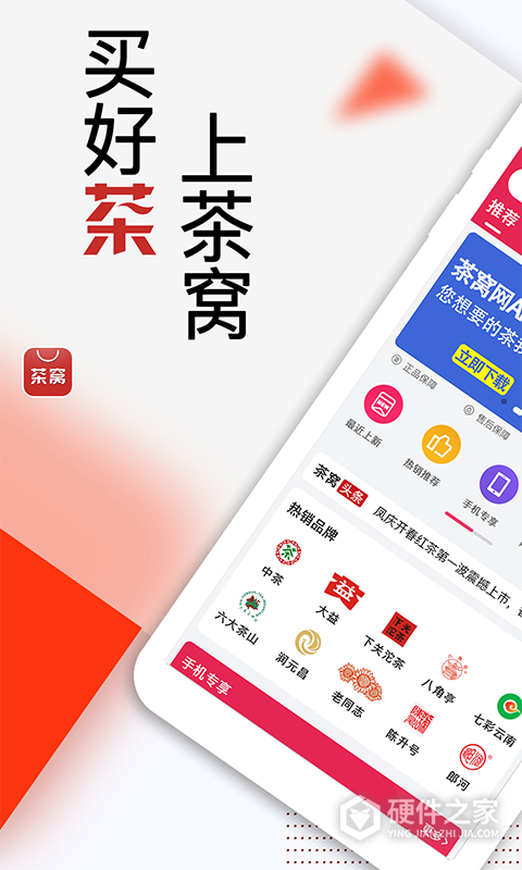 茶窝网手机版