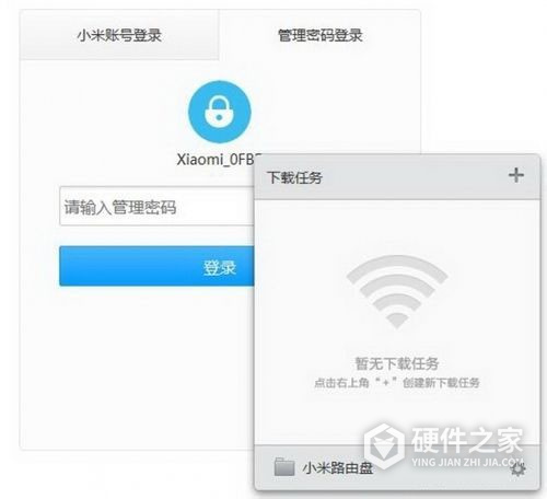 小米路由器客户端电脑版