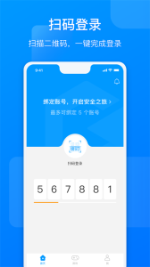 网元账号管家