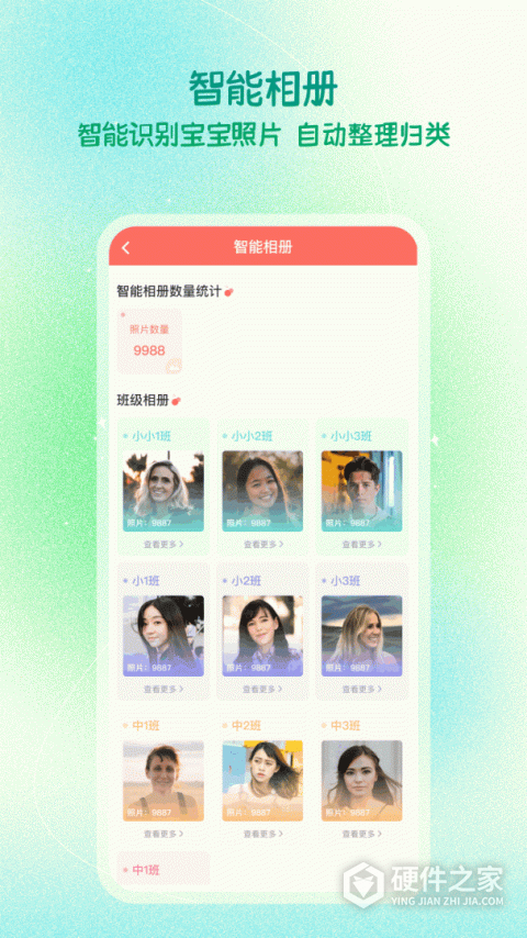 葱米教师版app