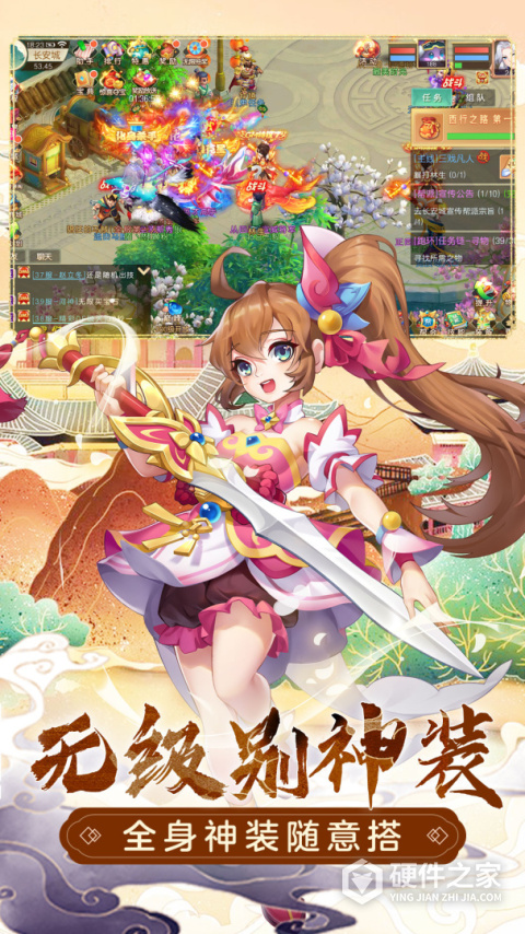 萌幻西游官服