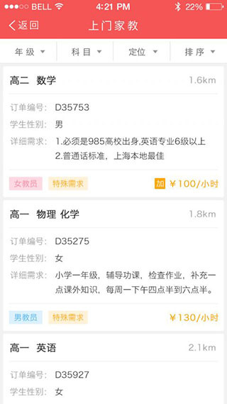 优思老师app