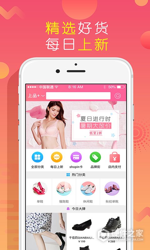 上品折扣app