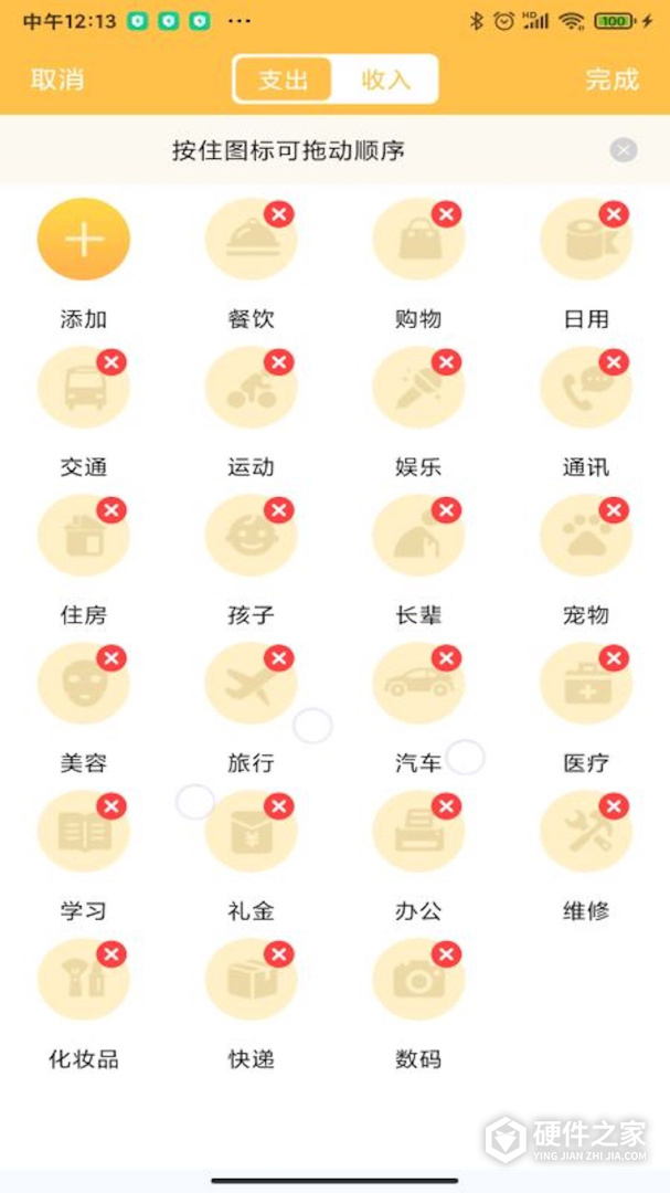 记账大师