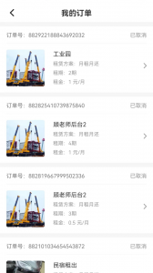 骑享租
