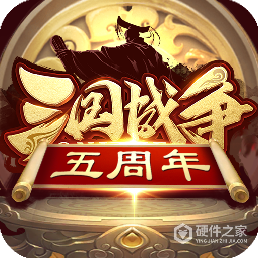 三国战争华为版