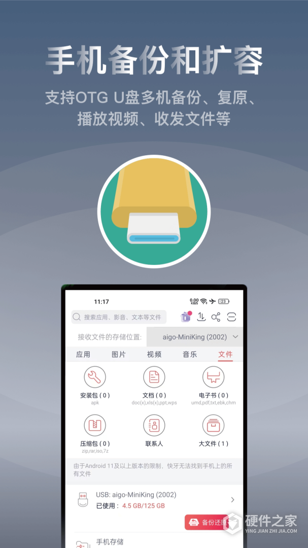快牙最新版