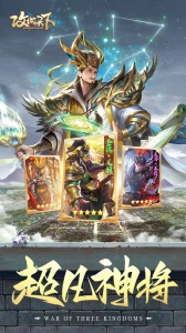 攻城天下华为版