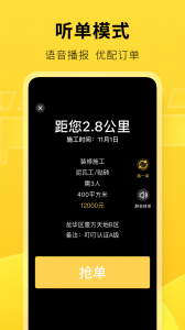 叮叮易建