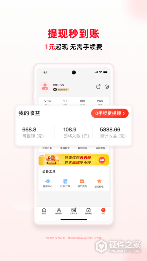 买什么都省app