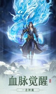 仙风道骨小米版