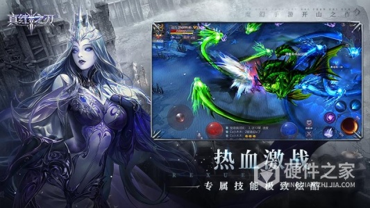 真红之刃测试服