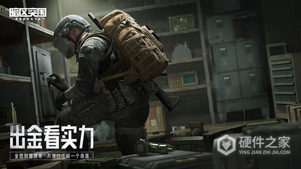 暗区突围先锋服