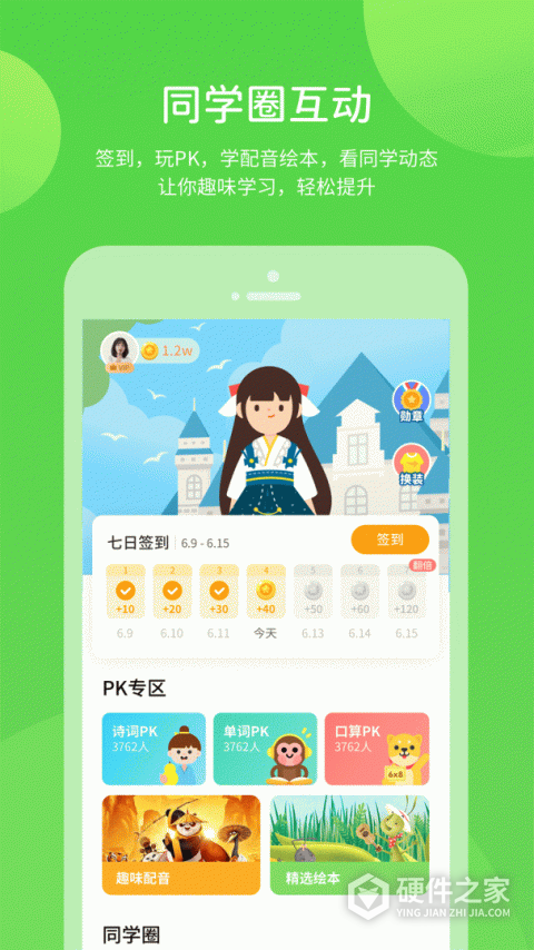 吉教乐学
