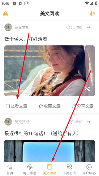 一句话心情语录app