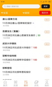 小朋废品