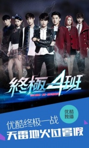 优酷视频升级版